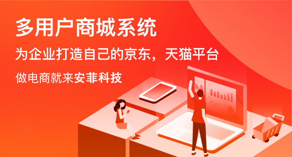 定制開發(fā)直播商城系統(tǒng)花費多少