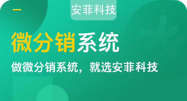 微信分銷有哪些優(yōu)勢