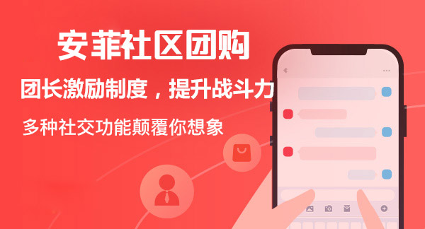 社區(qū)團購小程序哪個好