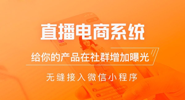 小程序直播需要什么資質(zhì)