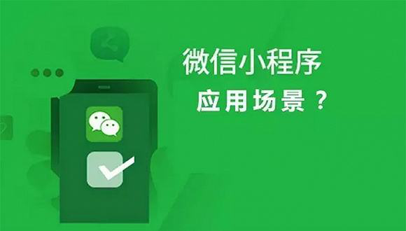 APP、小程序與微商城有什么區(qū)別哪個(gè)最好