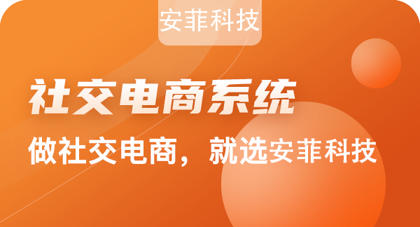 如何做好社區(qū)電商平臺的運營
