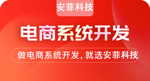 安菲科技淺談S2B2C與B2C、B2B有何區(qū)別