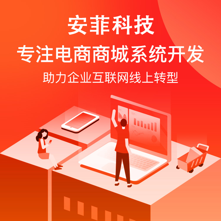如何搭建一個(gè)跨境電商系統(tǒng)
