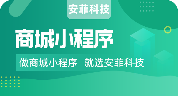 開發(fā)商城小程序需要多久