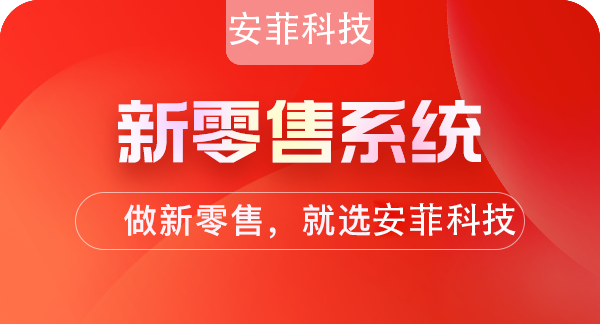 智慧零售門店小程序功能有哪些