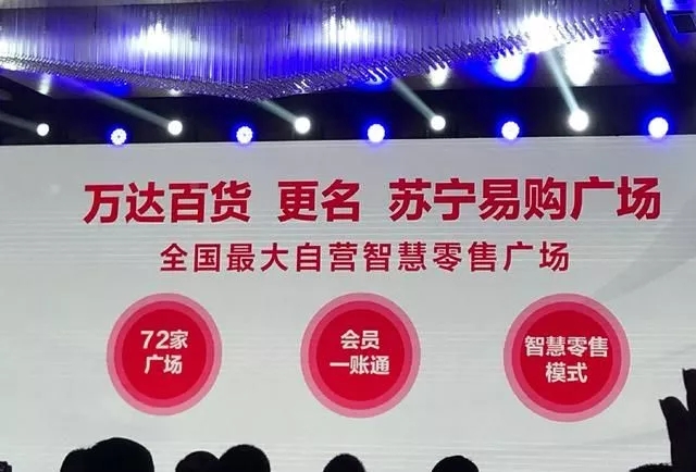 蘇寧小店易主，新零售版圖卻日漸清晰！