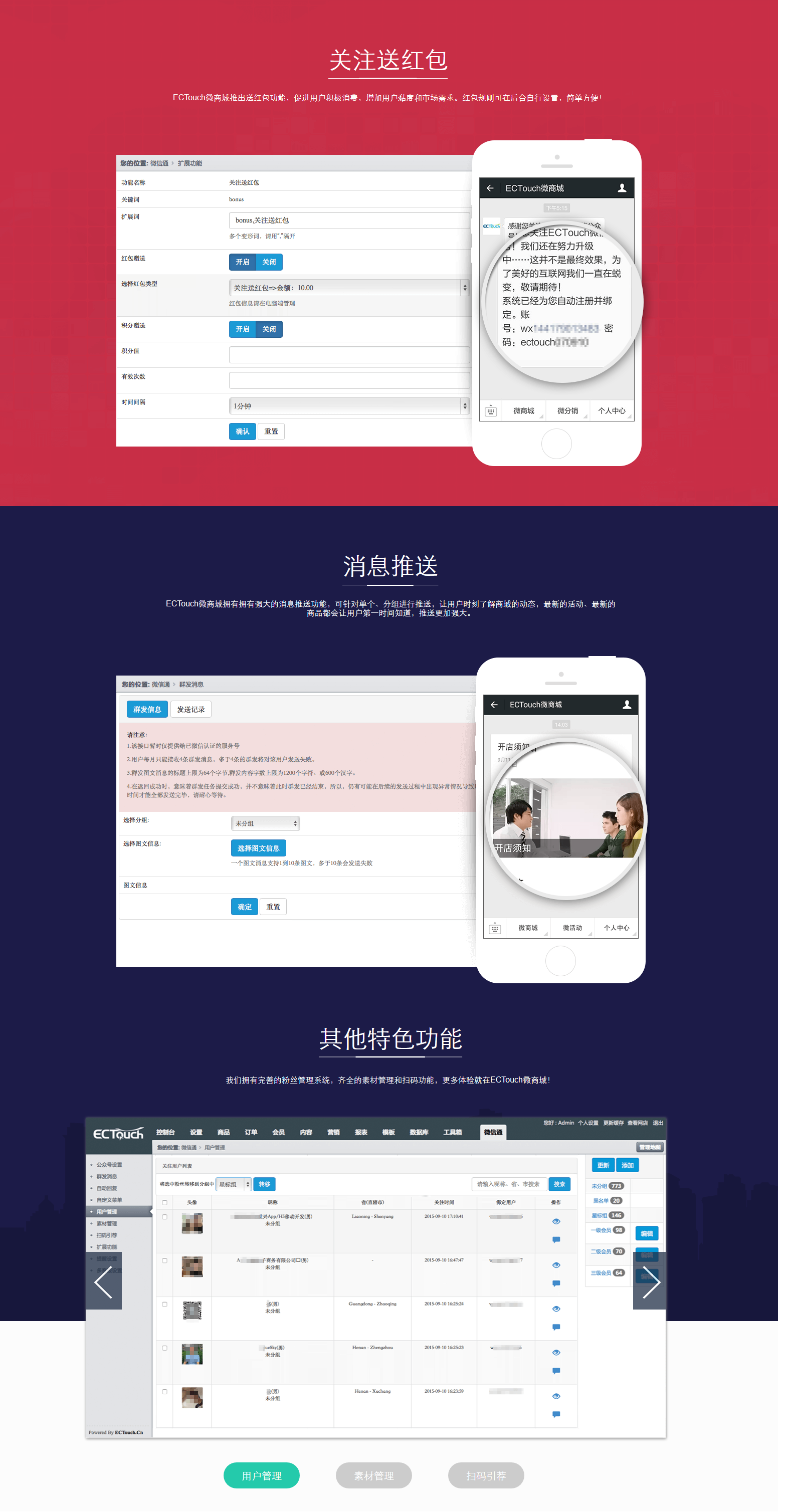 安菲科技微商城系統(tǒng)（微信通）