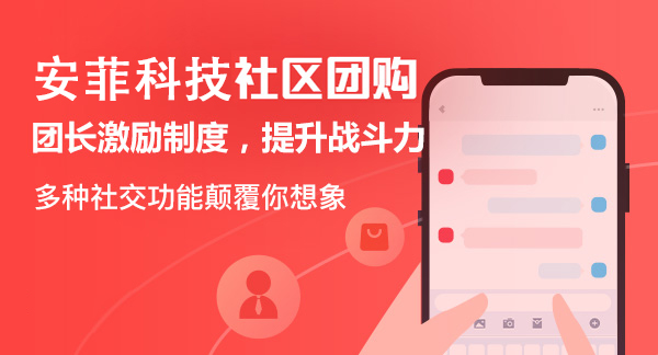 社區(qū)團(tuán)購如何運(yùn)營才能發(fā)財(cái)