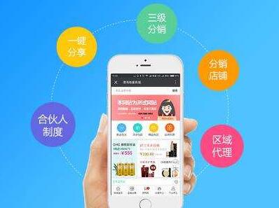 開發(fā)微信分銷商城多少價(jià)格