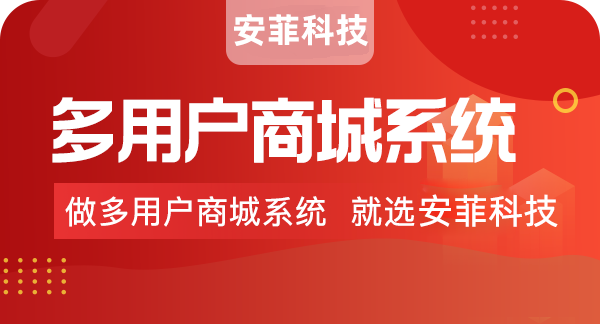 開發(fā)一個購物平臺需要多少錢