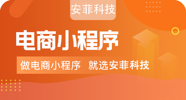 電商小程序推廣技巧有哪些