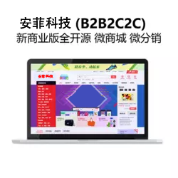如何讓B2B2C商城系統(tǒng)獲得更多流量