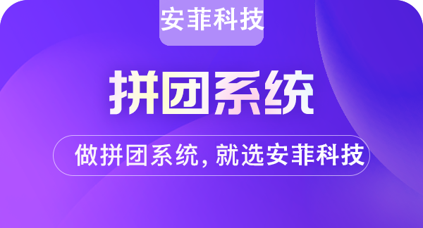 拼團小程序能打破線下店鋪滯銷嗎