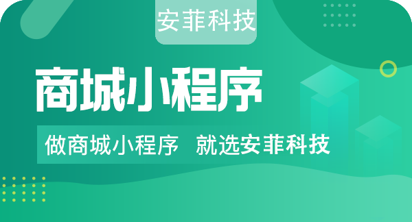 商家開(kāi)發(fā)商城小程序目的是什么