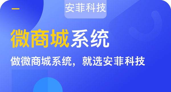 微商城用什么營銷工具效果比較好