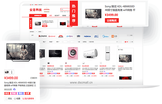 2020安菲科技商城源碼破解版下載