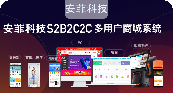 開發(fā)多商戶小程序商城優(yōu)勢有什么