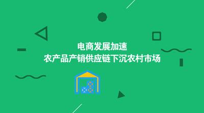 新零售時代電商下沉市場流量不容忽視