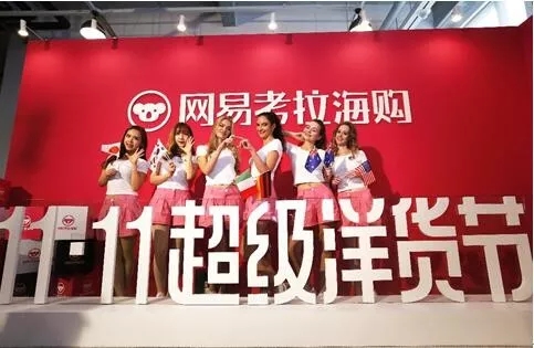 搶占直播市場——網(wǎng)易考拉的內(nèi)容生態(tài)謀局