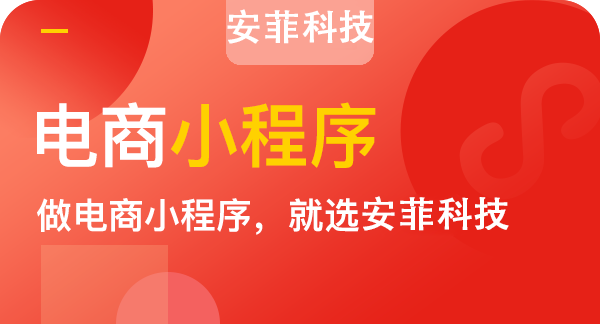 開發(fā)商城小程序有什么作用