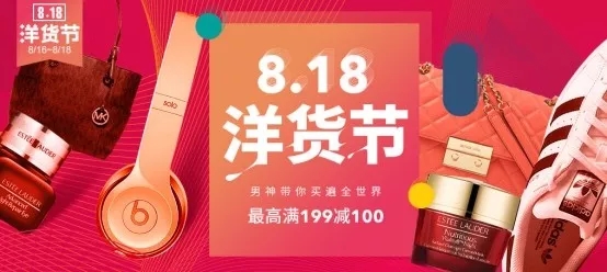 搶占直播市場——網(wǎng)易考拉的內(nèi)容生態(tài)謀局
