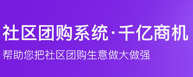 HiShop海商社區(qū)新零售系統(tǒng)怎么樣