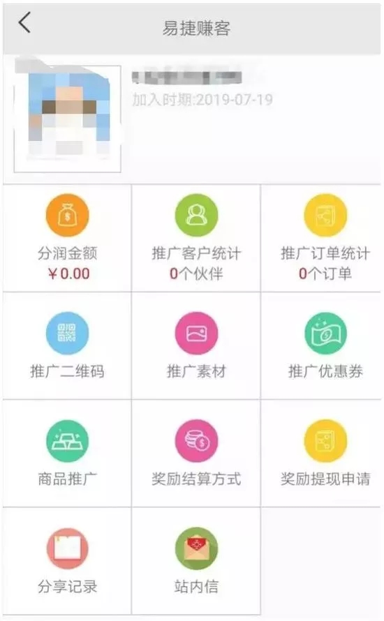 中石化入局社交電商，號召員工“分享賺錢”