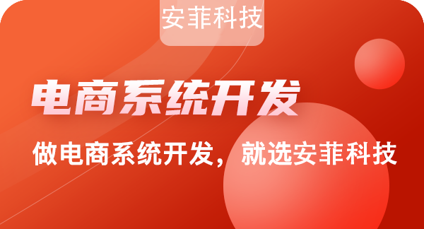 開發(fā)類似京東的商城怎么做