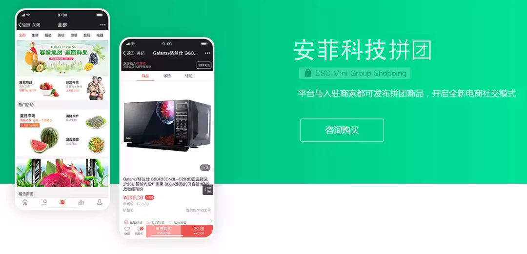淺析社區(qū)團(tuán)購(gòu)利與弊