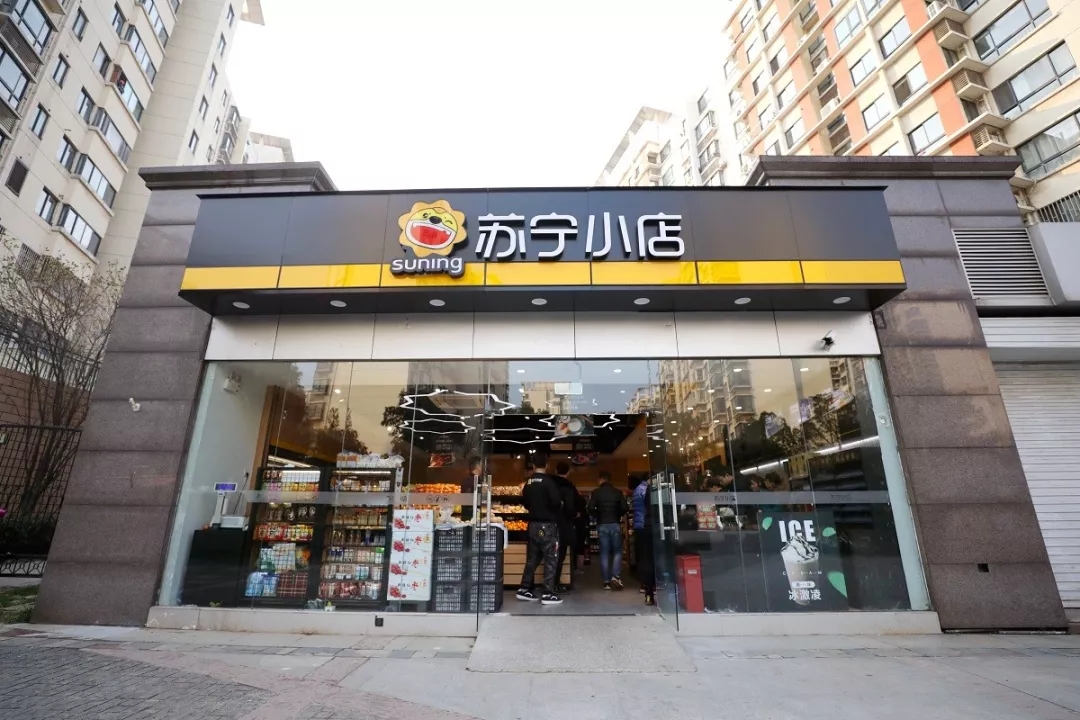 蘇寧小店易主，新零售版圖卻日漸清晰！