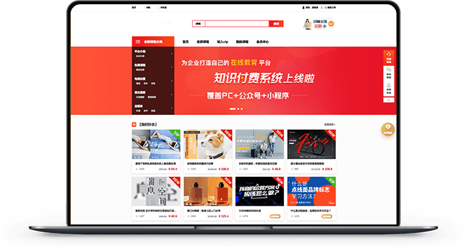 知識付費源碼系統(tǒng)有哪些功能