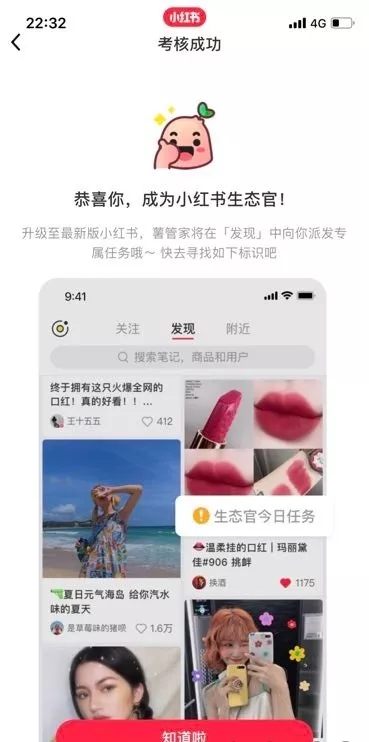 社交電商小紅書走在十字路口