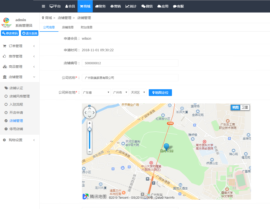 附近商家圖