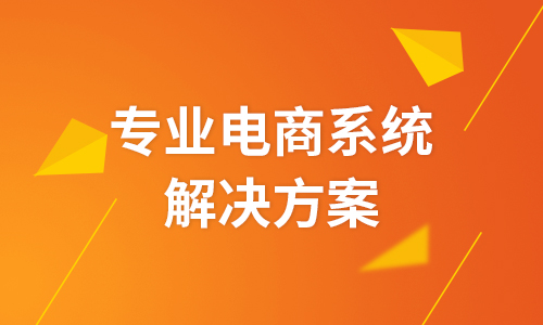 安菲社區(qū)團購電商系統(tǒng)特點