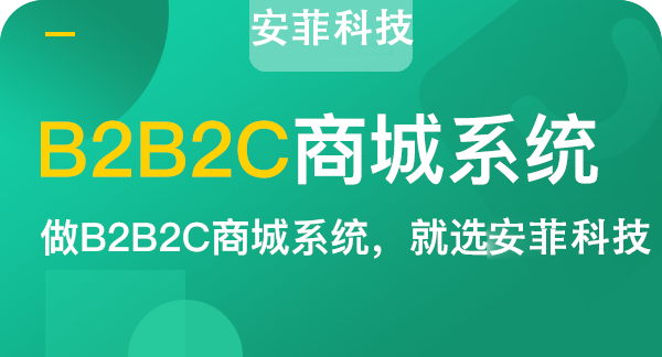 b2b電商系統(tǒng)開發(fā)費用多少
