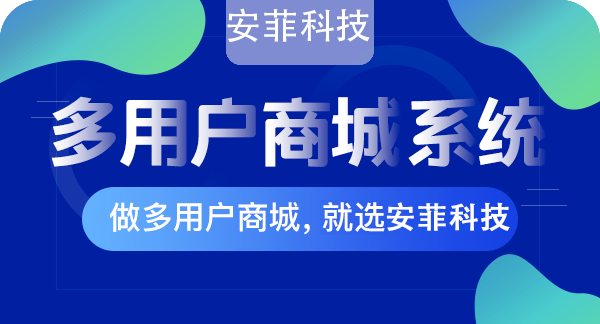 本地網(wǎng)上商城要怎么做