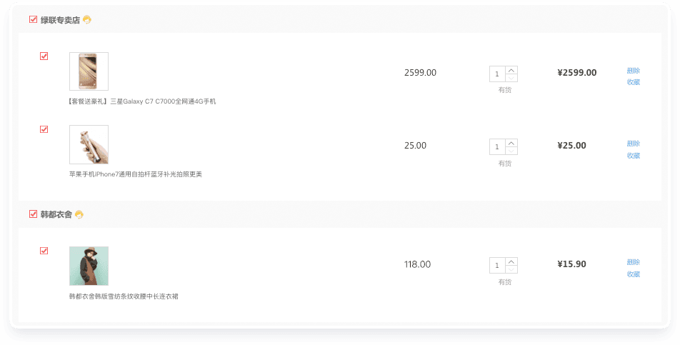 2020安菲科技商城源碼破解版下載