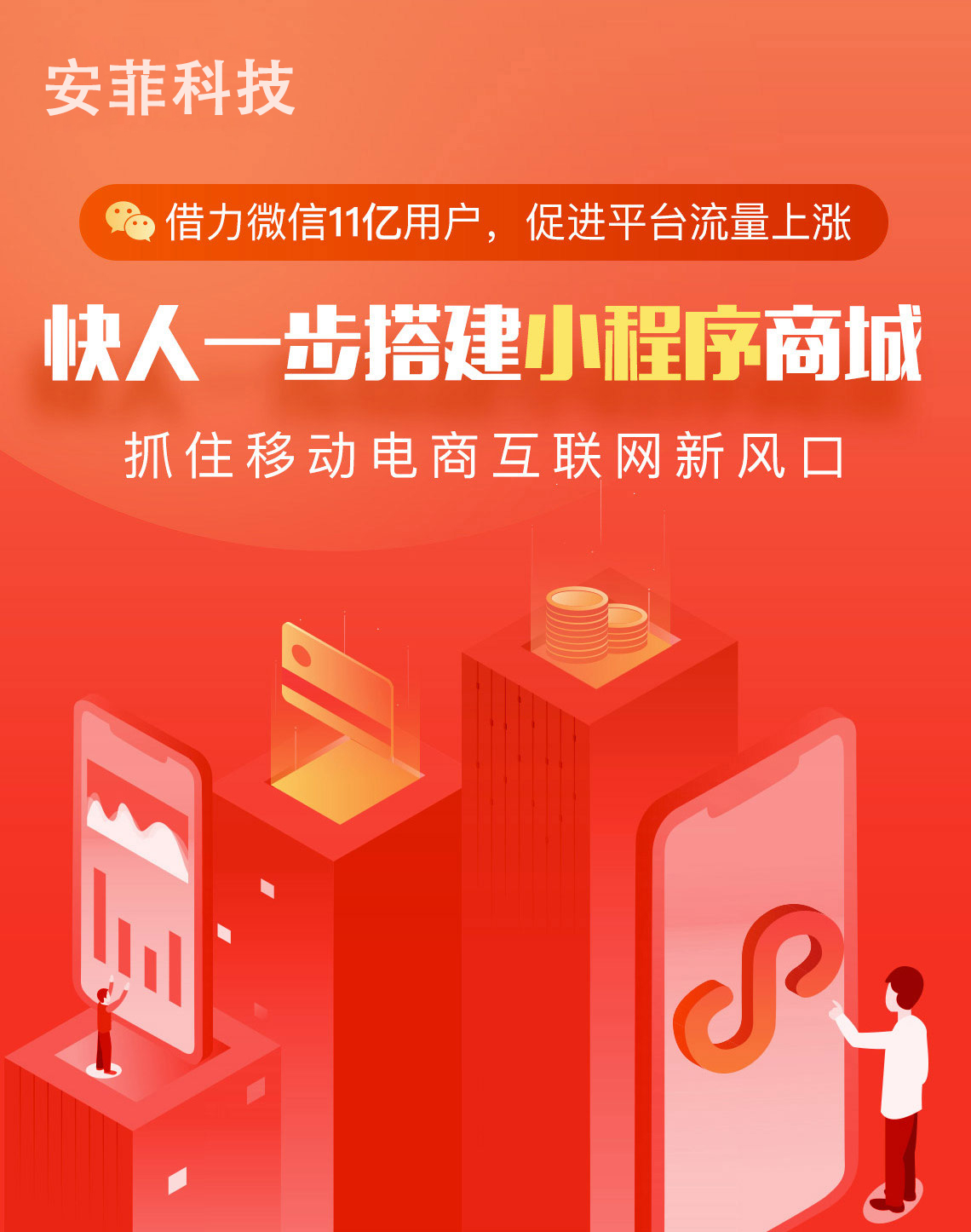 教育類電商小程序如何開發(fā)