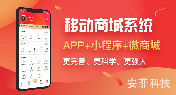 社交電商系統(tǒng)哪個好呢