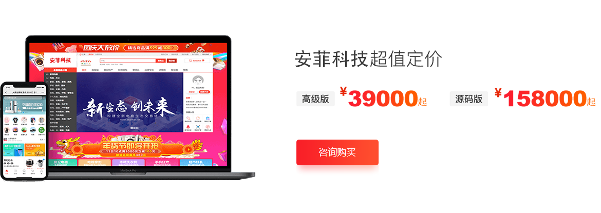 網(wǎng)上商城源代碼哪家提供