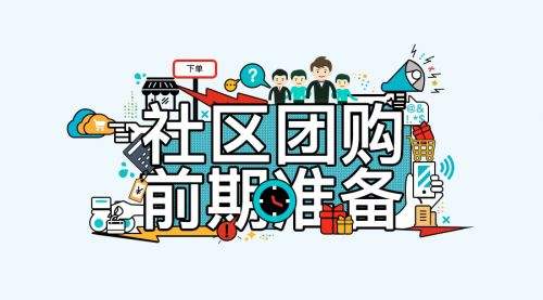 社區(qū)團(tuán)購(gòu)系統(tǒng)源碼的好處
