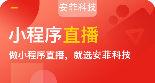 微信視頻號(hào)可以直播賣貨嗎？怎么賣貨