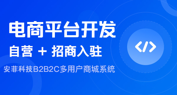 做一個(gè)線上商城要多少錢
