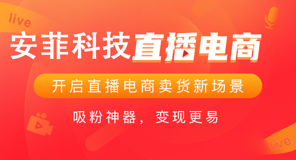 2020疫情直播帶貨是如何快速火爆起來的