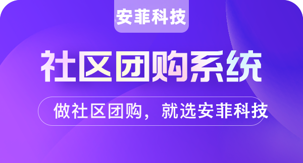 怎么運(yùn)營好社群團(tuán)購