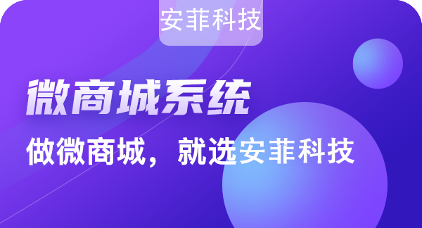 哪些企業(yè)適合搭建微信商城系統(tǒng)