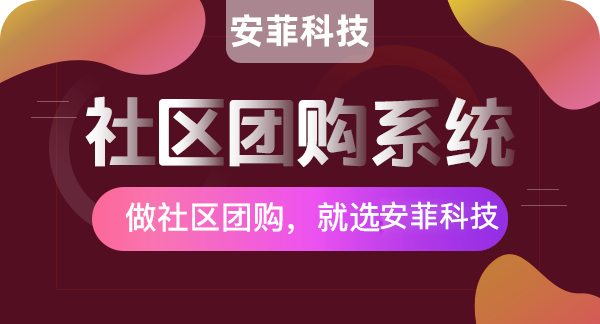 社區(qū)生鮮電商平臺(tái)有哪些