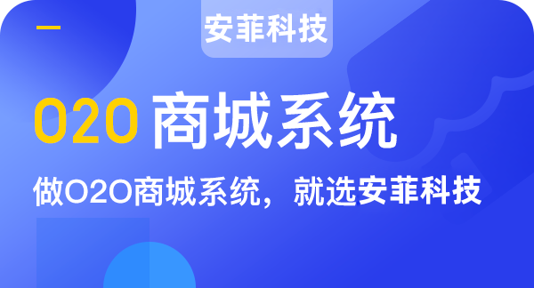 o2o現(xiàn)狀及未來(lái)發(fā)展趨勢(shì)講解
