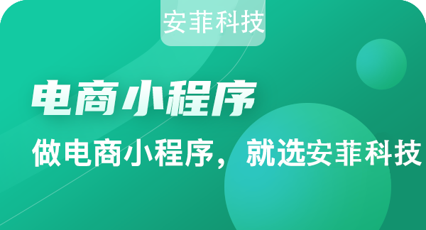 多商戶小程序開(kāi)發(fā)受歡迎的原因